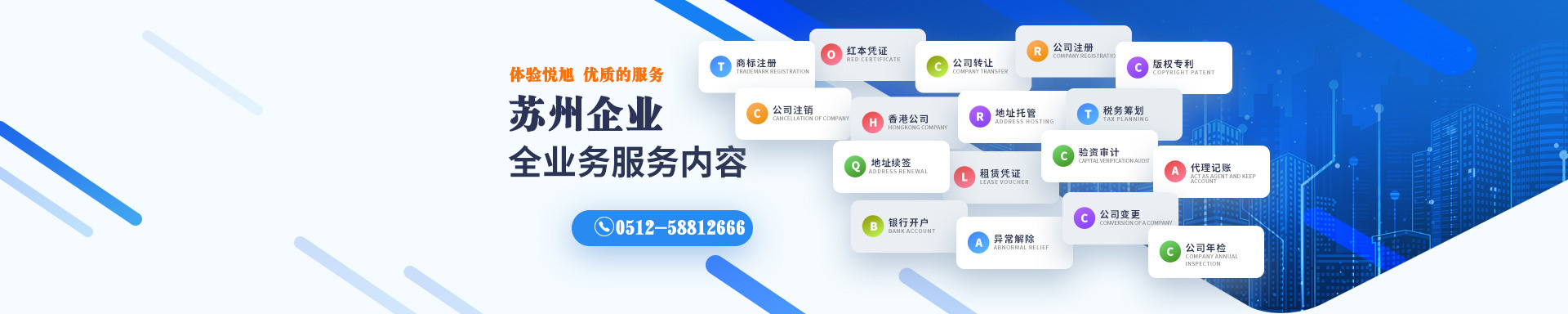 江汉悦旭注册公司网