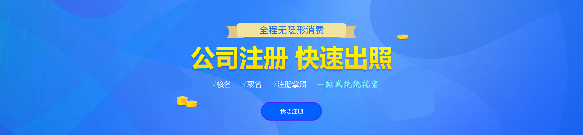 江汉注册公司网